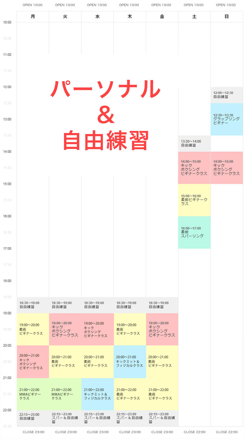 赤羽駅東口徒歩4分 キックボクシング 柔術 Mmaグラバカ ジム 初心者 女性 グラバカジム オフィシャルサイト